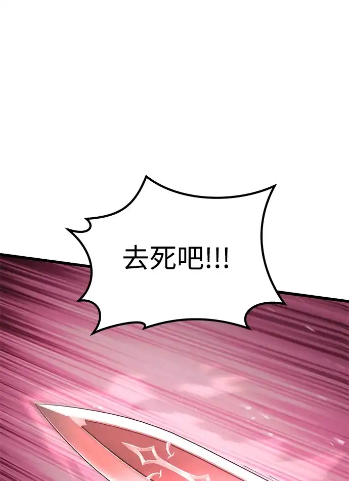 《重生后世界居然没灭亡》第39话 第73页