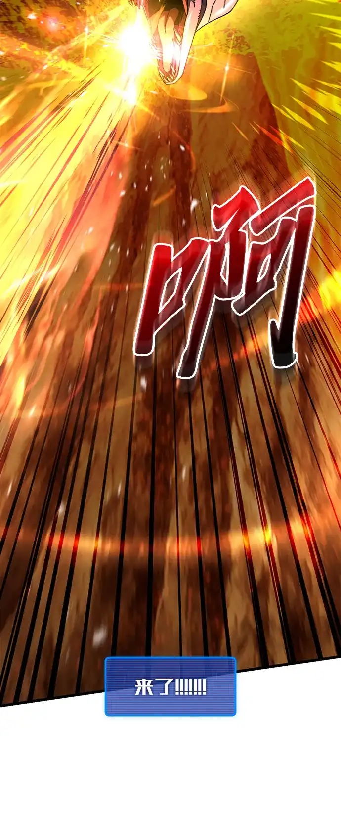 《重生后世界居然没灭亡》第39话 第11页
