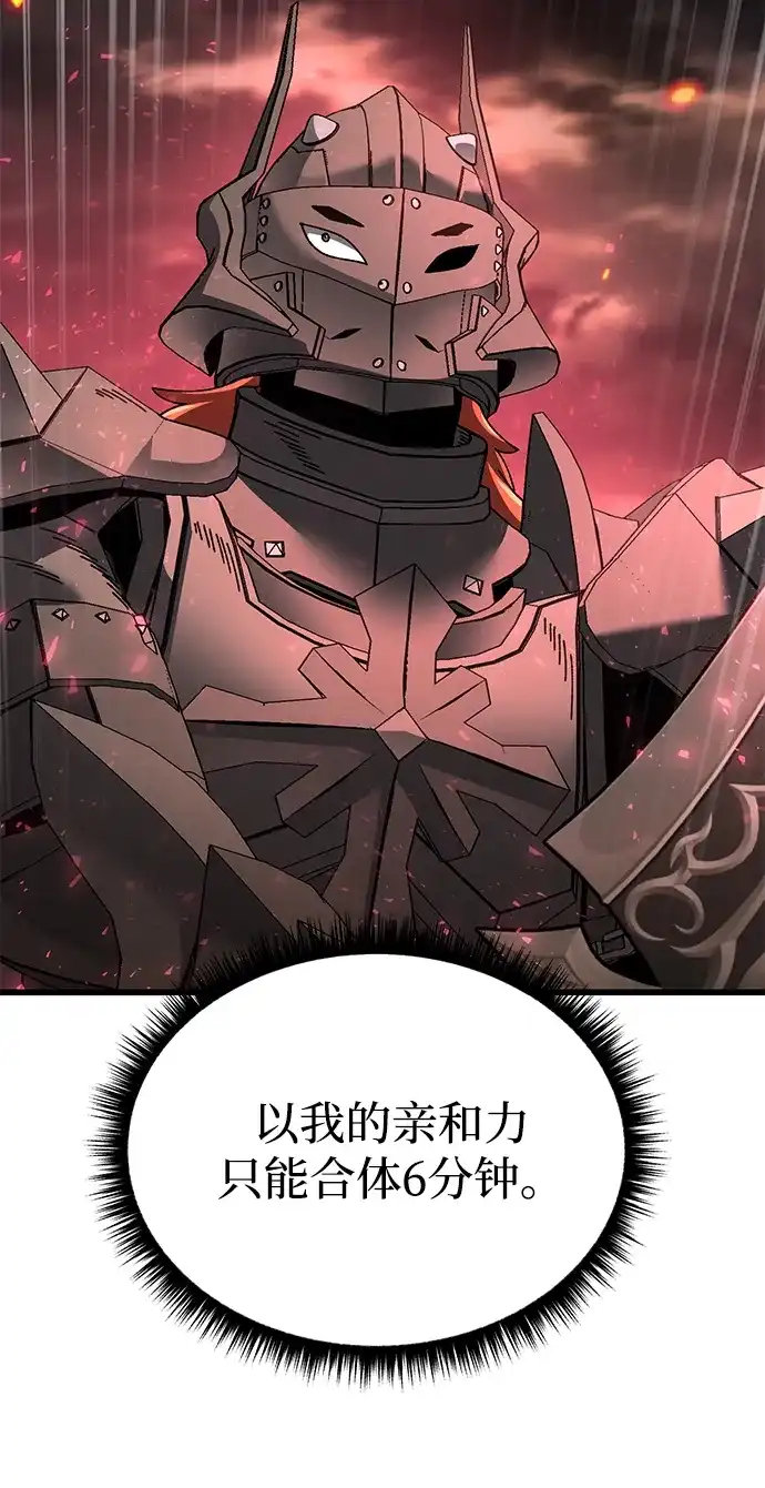 《重生后世界居然没灭亡》第39话 第51页