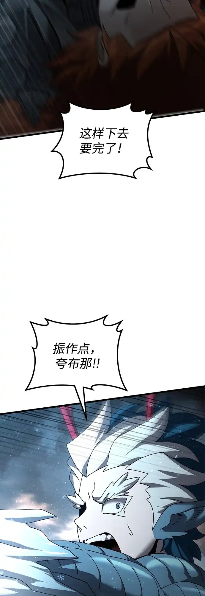 《重生后世界居然没灭亡》第39话 第118页