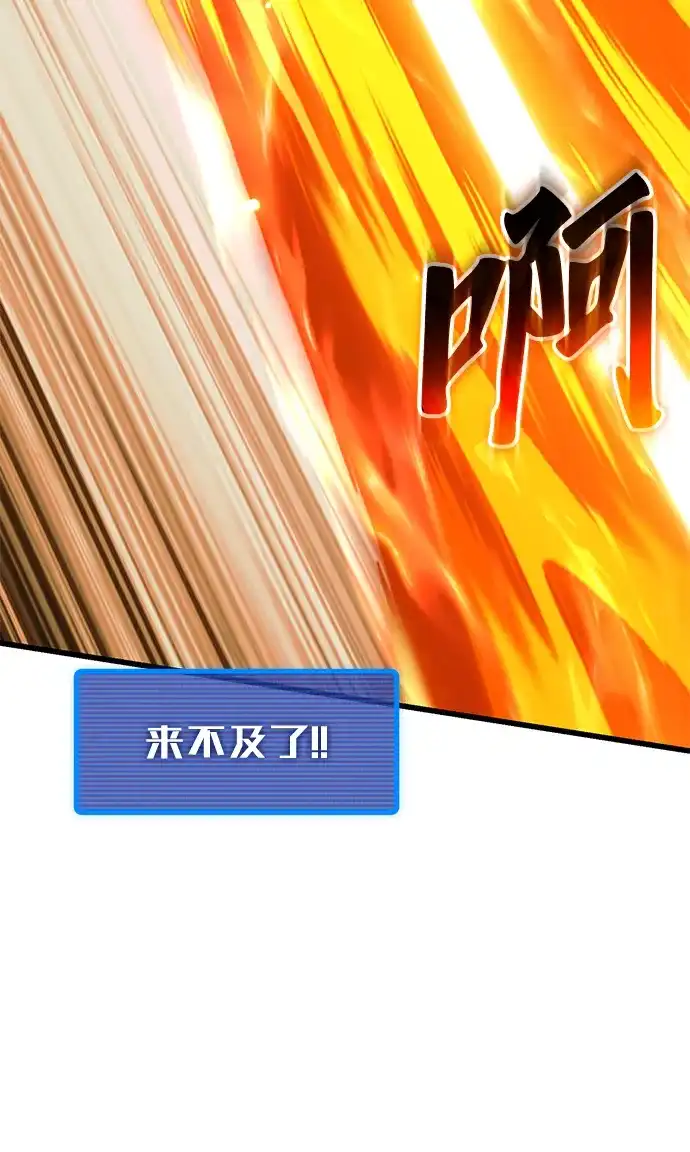 《重生后世界居然没灭亡》第39话 第107页