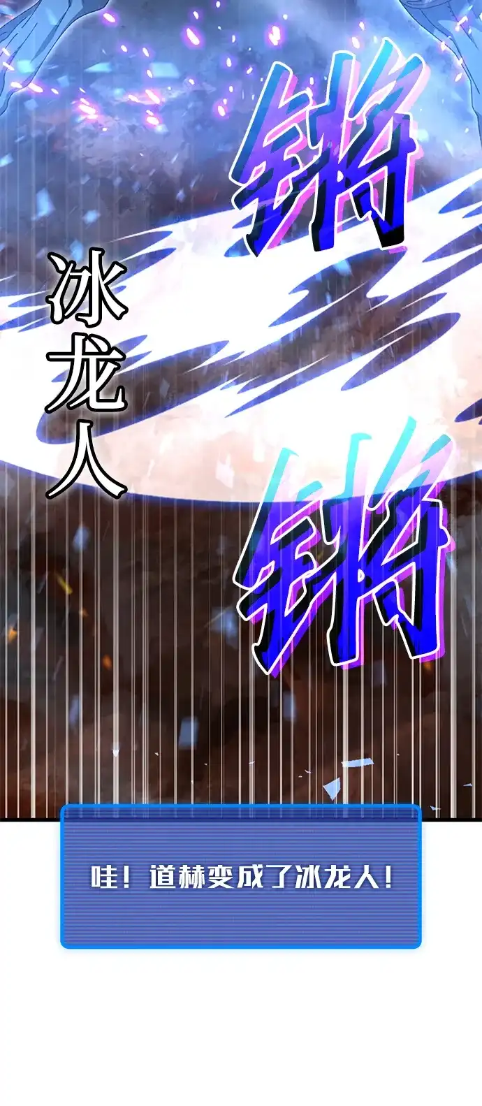 《重生后世界居然没灭亡》第39话 第100页