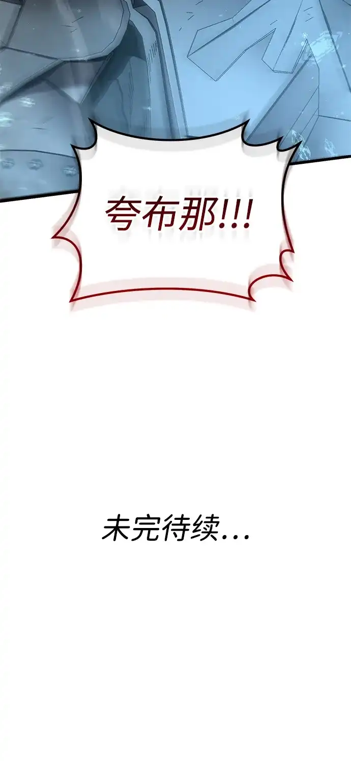 《重生后世界居然没灭亡》第39话 第120页