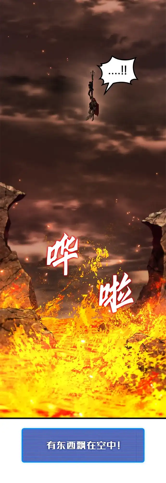 《重生后世界居然没灭亡》第39话 第20页