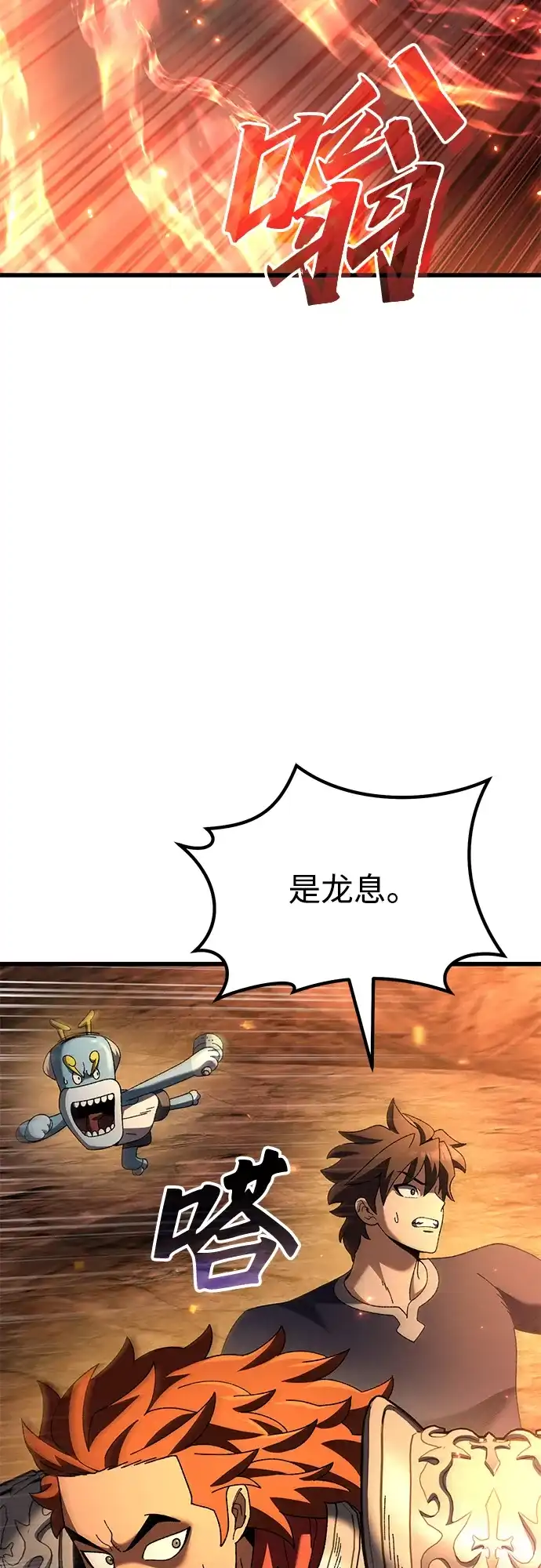 《重生后世界居然没灭亡》第39话 第8页