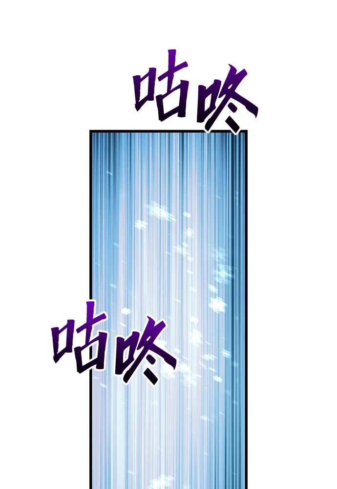 《重生后世界居然没灭亡》第39话 第94页