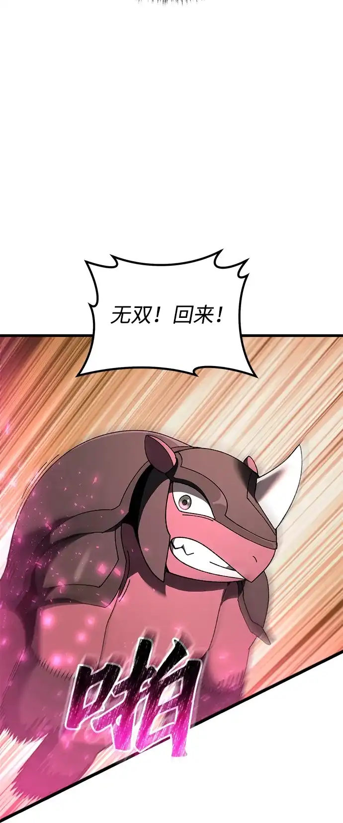 《重生后世界居然没灭亡》第39话 第45页