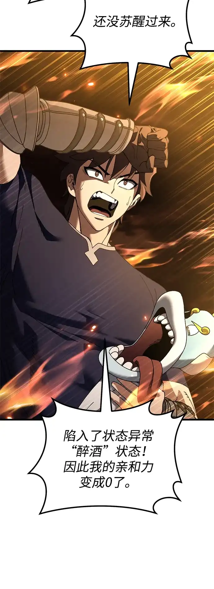 《重生后世界居然没灭亡》第39话 第58页