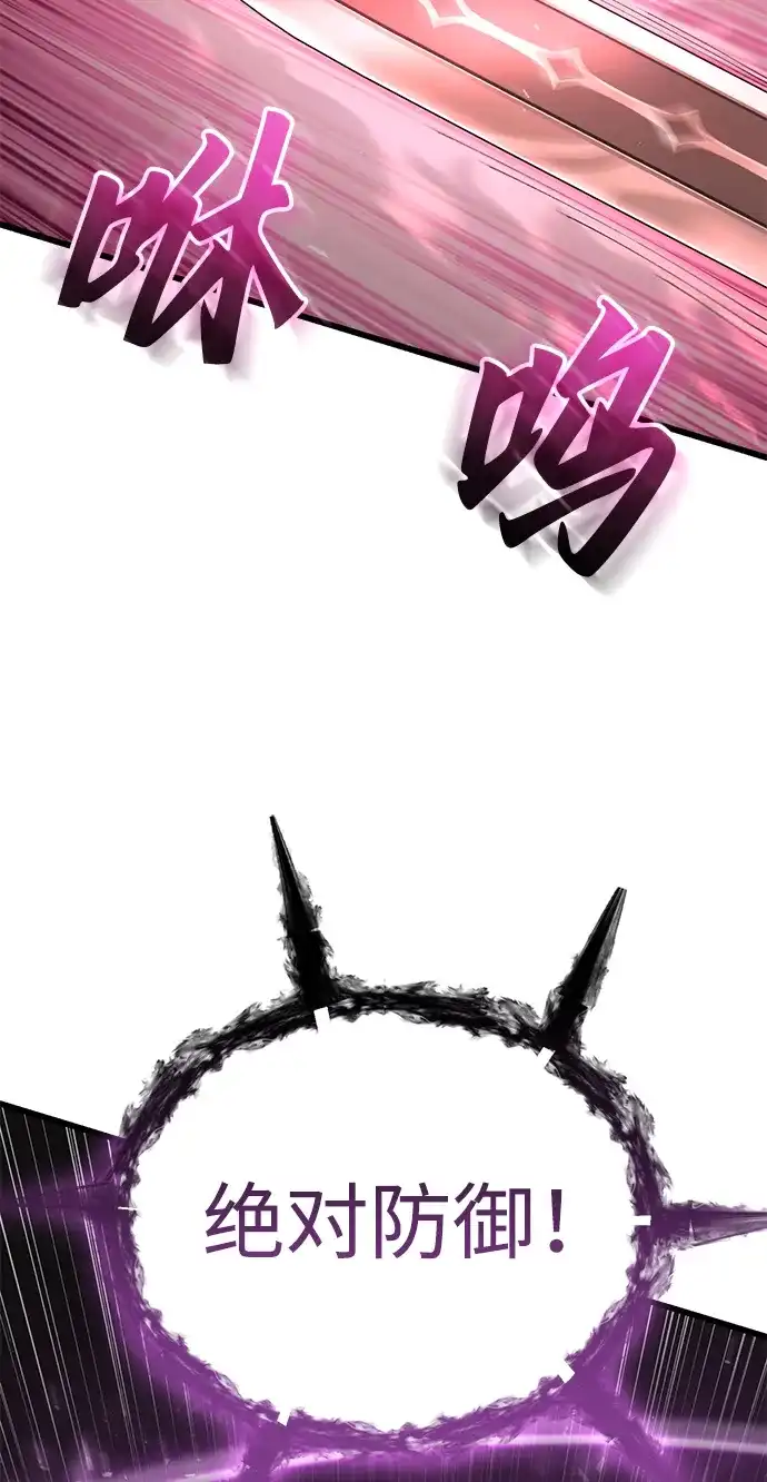 《重生后世界居然没灭亡》第39话 第74页