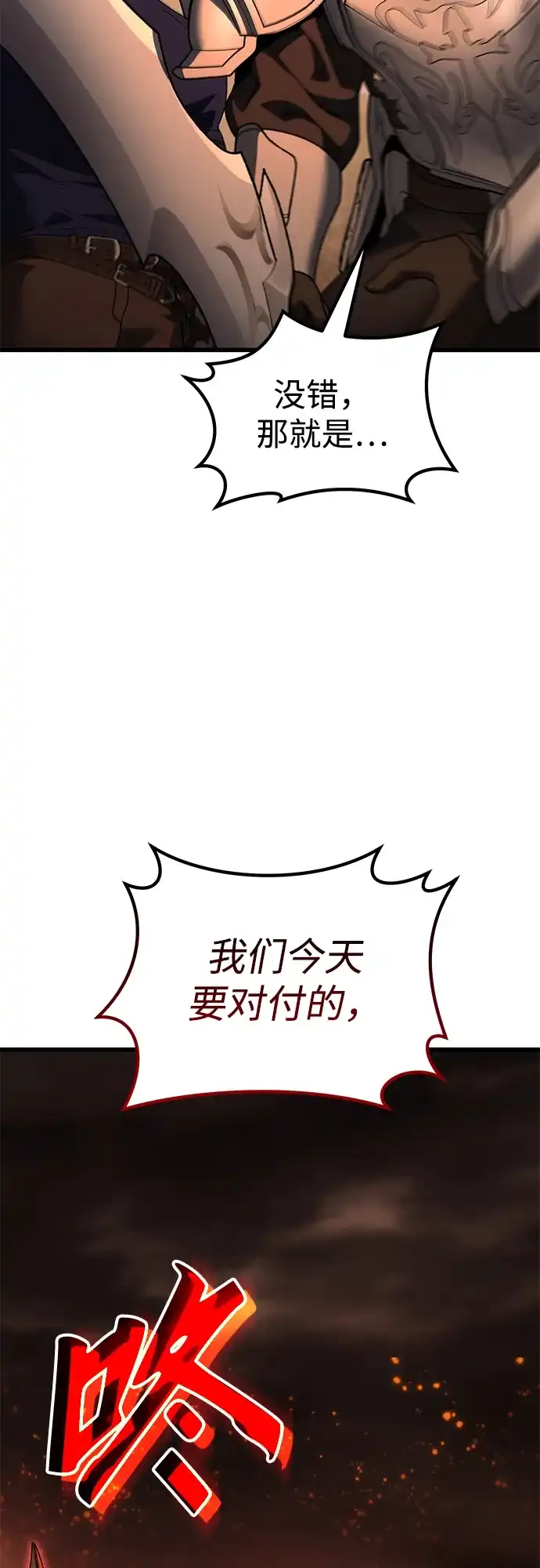 《重生后世界居然没灭亡》第39话 第4页