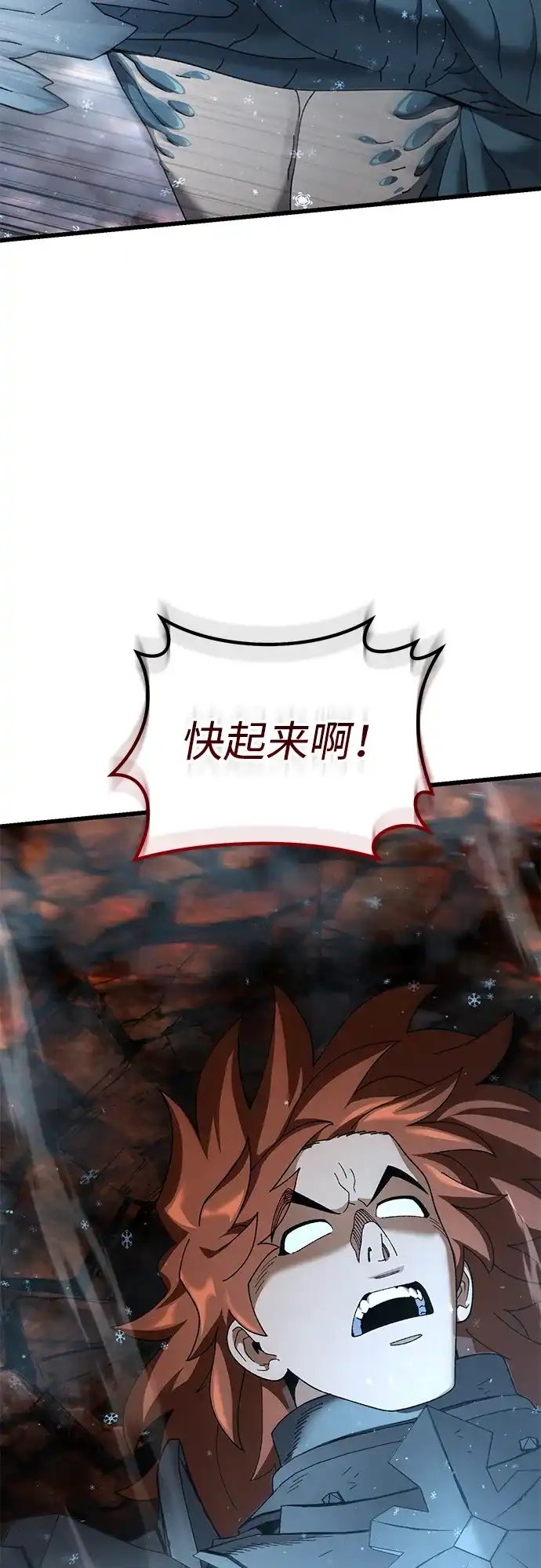 《重生后世界居然没灭亡》第39话 第119页