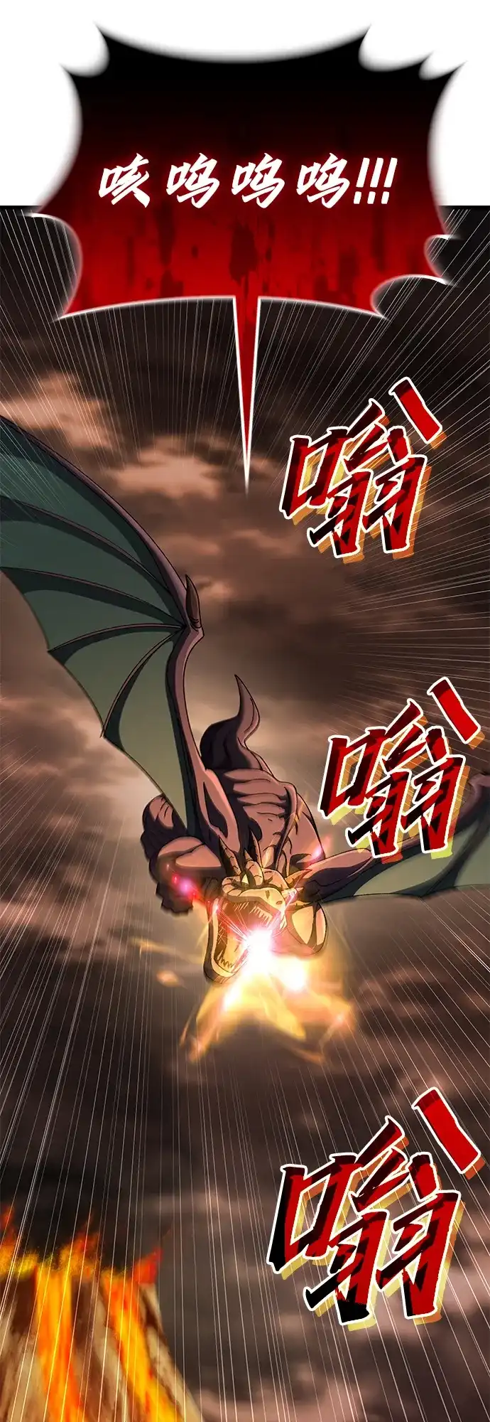 《重生后世界居然没灭亡》第39话 第104页