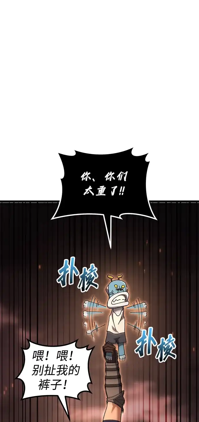 《重生后世界居然没灭亡》第39话 第21页