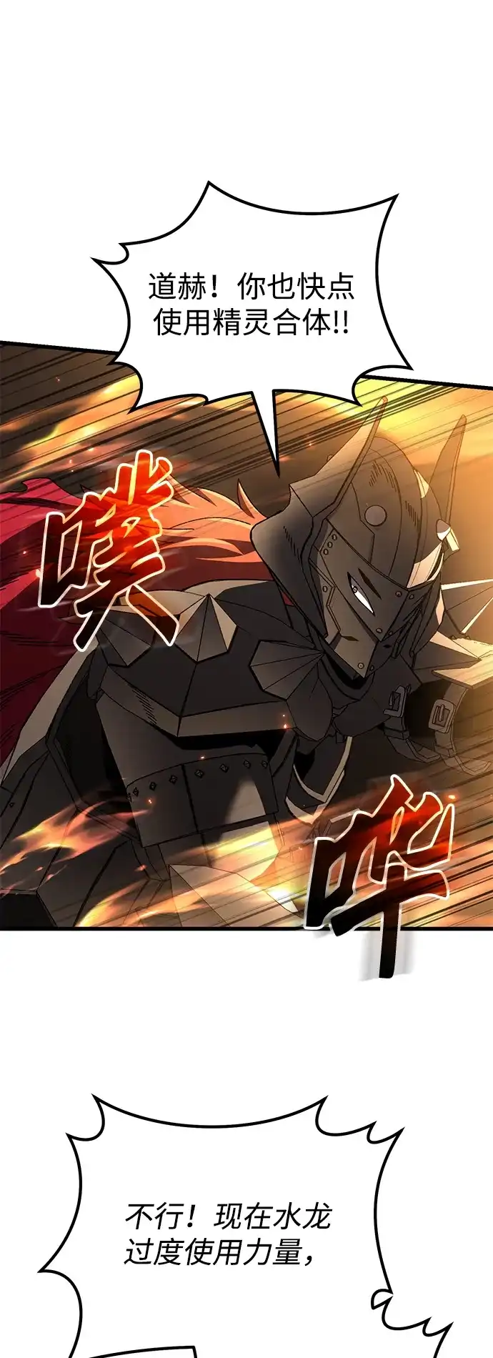 《重生后世界居然没灭亡》第39话 第57页