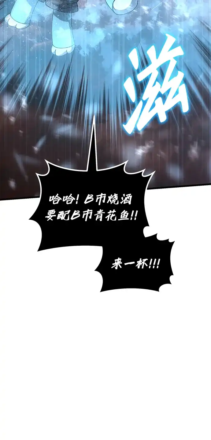 《重生后世界居然没灭亡》第39话 第92页