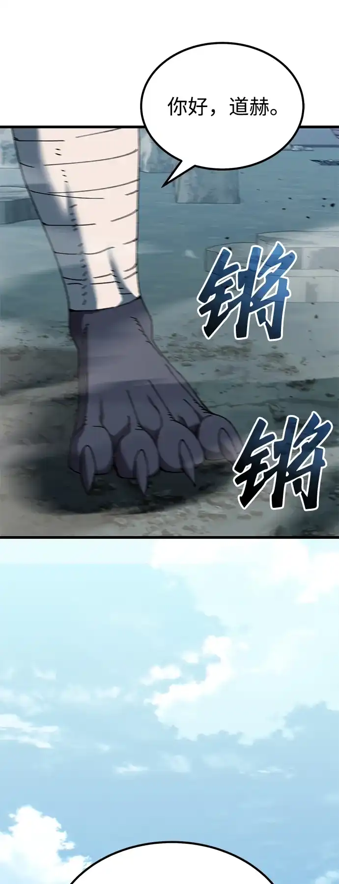 《重生后世界居然没灭亡》第40话 第121页