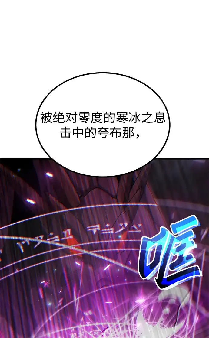 《重生后世界居然没灭亡》第40话 第60页