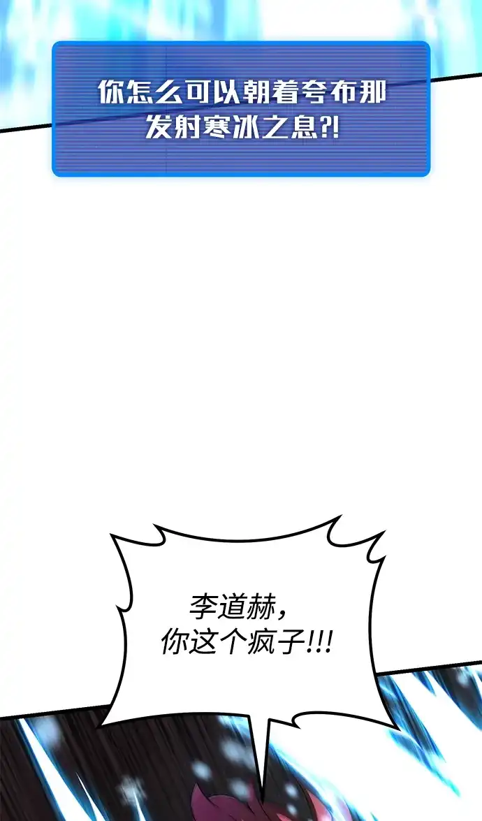 《重生后世界居然没灭亡》第40话 第51页