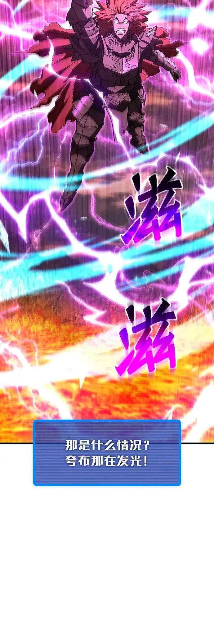 《重生后世界居然没灭亡》第40话 第57页