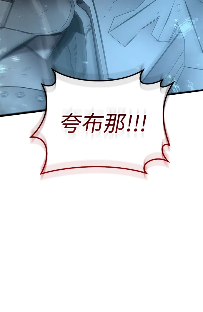 《重生后世界居然没灭亡》第40话 第5页