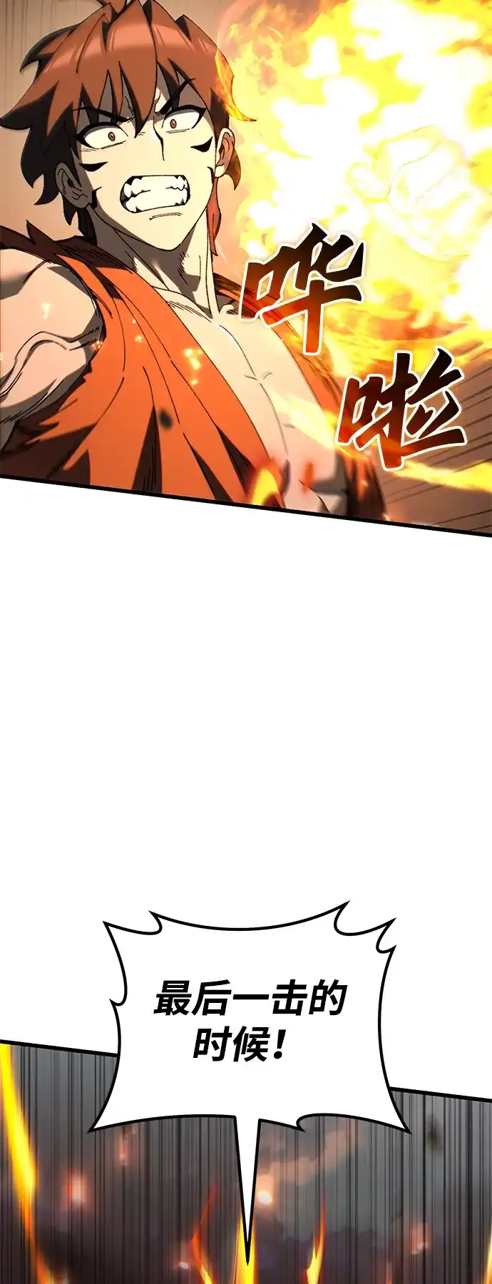 《重生后世界居然没灭亡》第40话 第109页