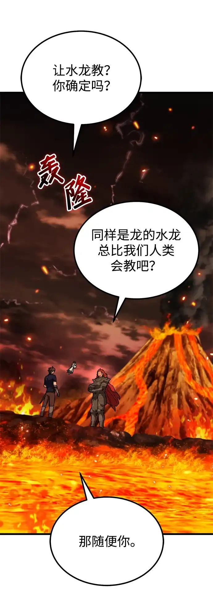 《重生后世界居然没灭亡》第40话 第81页