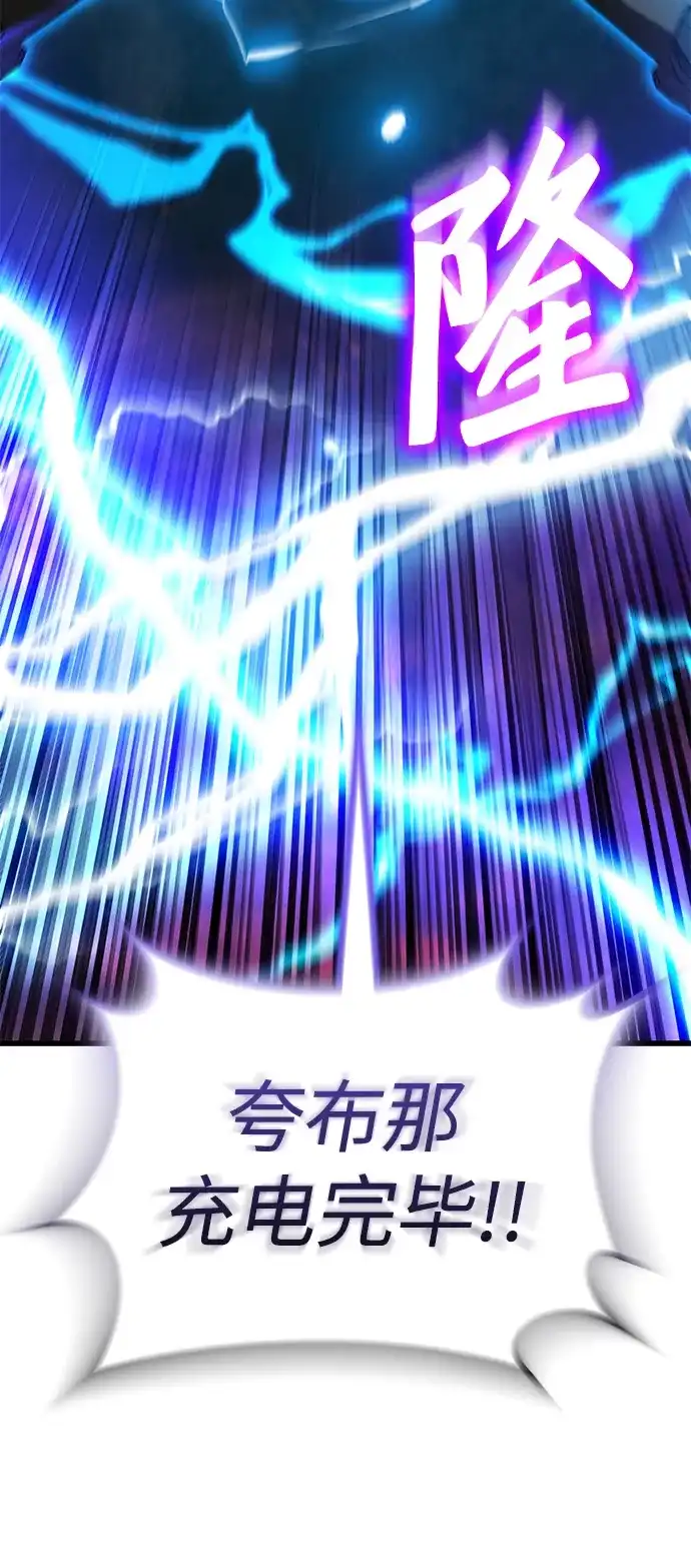 《重生后世界居然没灭亡》第40话 第35页