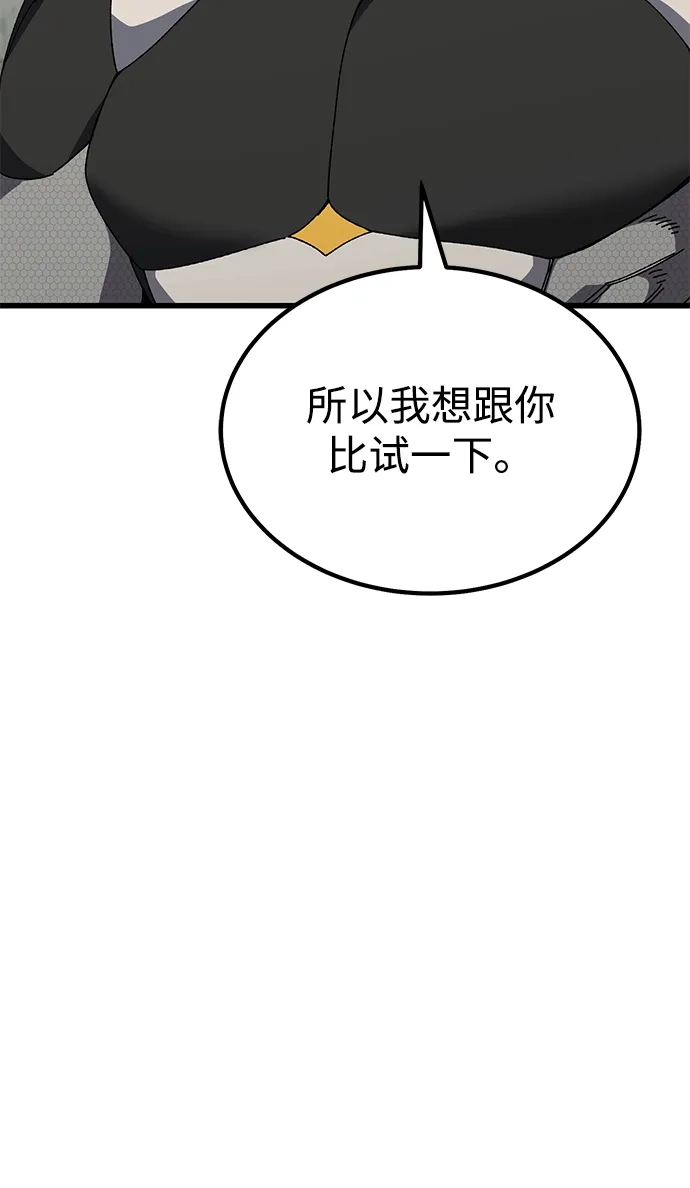 《重生后世界居然没灭亡》第40话 第93页