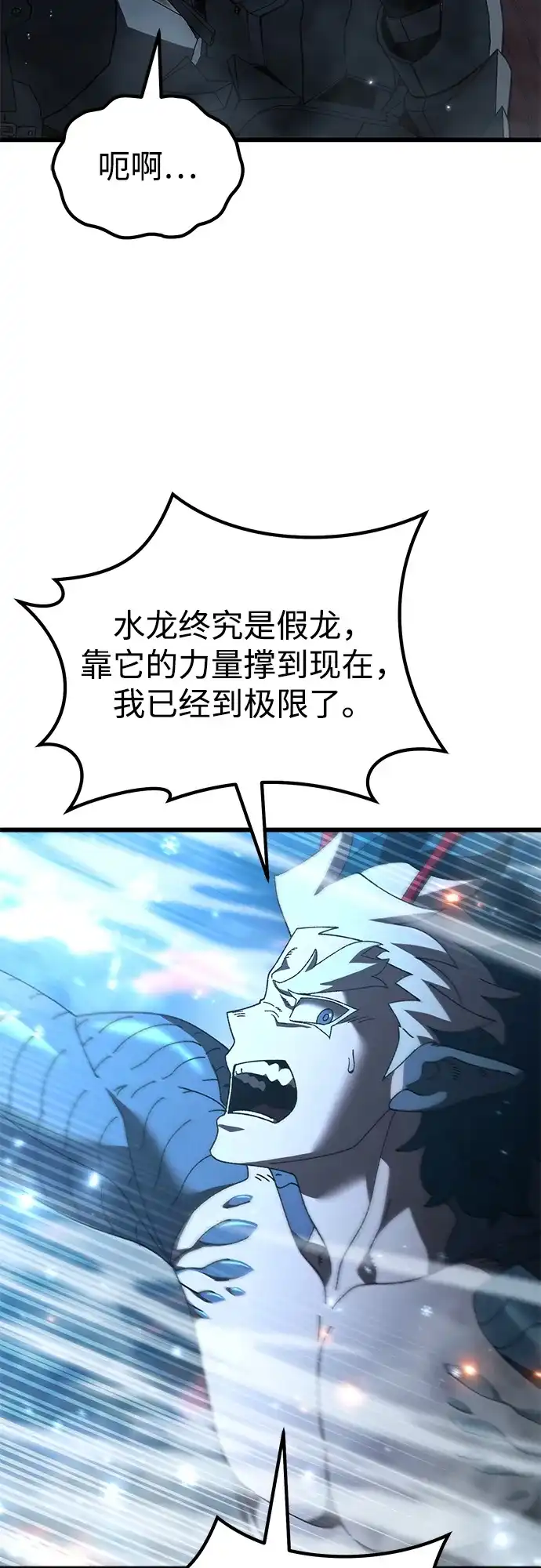 《重生后世界居然没灭亡》第40话 第8页