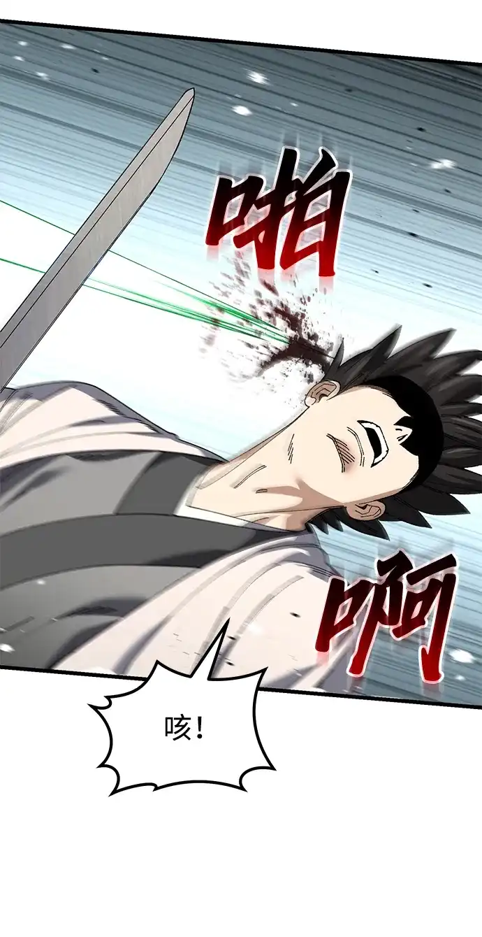 《重生后世界居然没灭亡》第40话 第87页