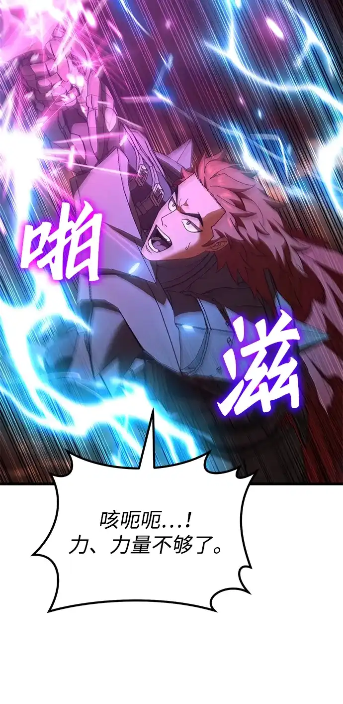《重生后世界居然没灭亡》第40话 第46页