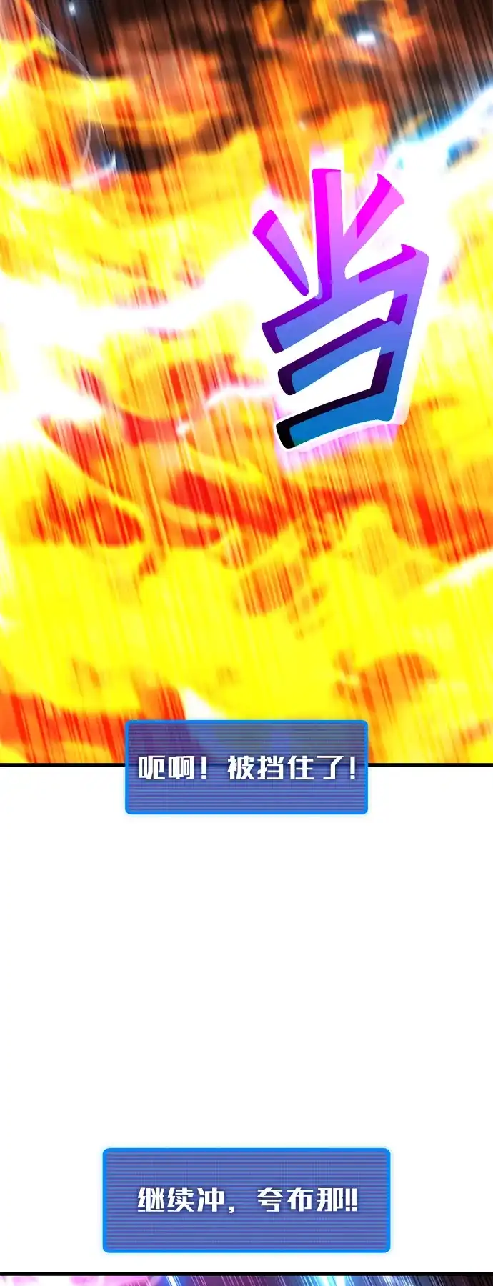 《重生后世界居然没灭亡》第40话 第45页