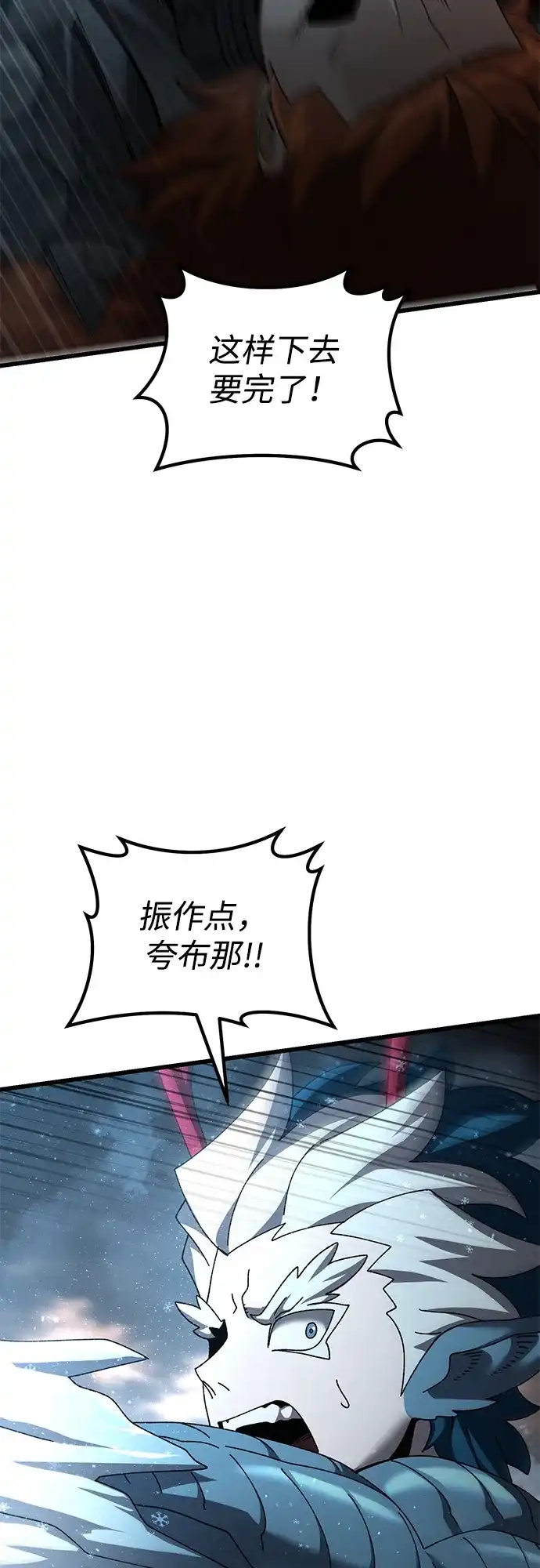 《重生后世界居然没灭亡》第40话 第3页