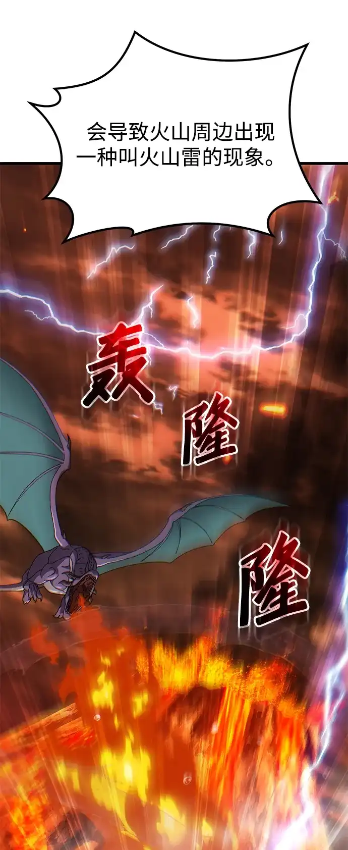 《重生后世界居然没灭亡》第40话 第27页