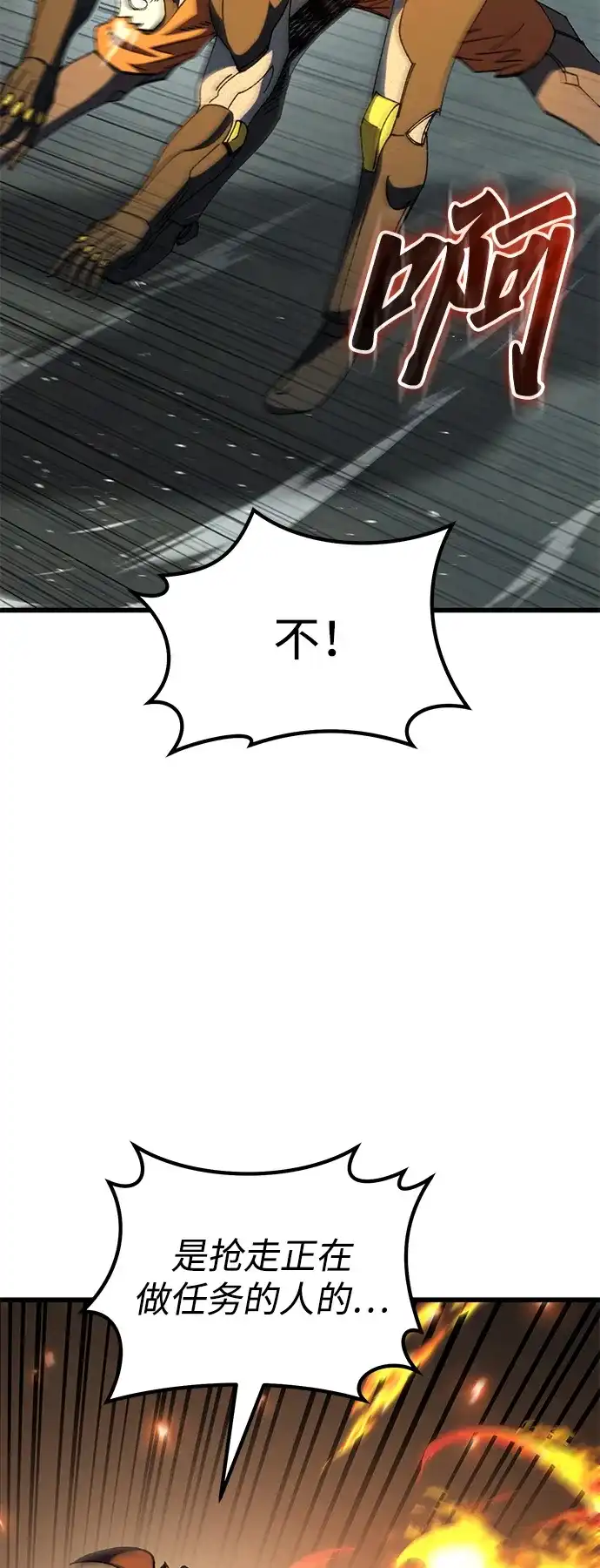 《重生后世界居然没灭亡》第40话 第108页