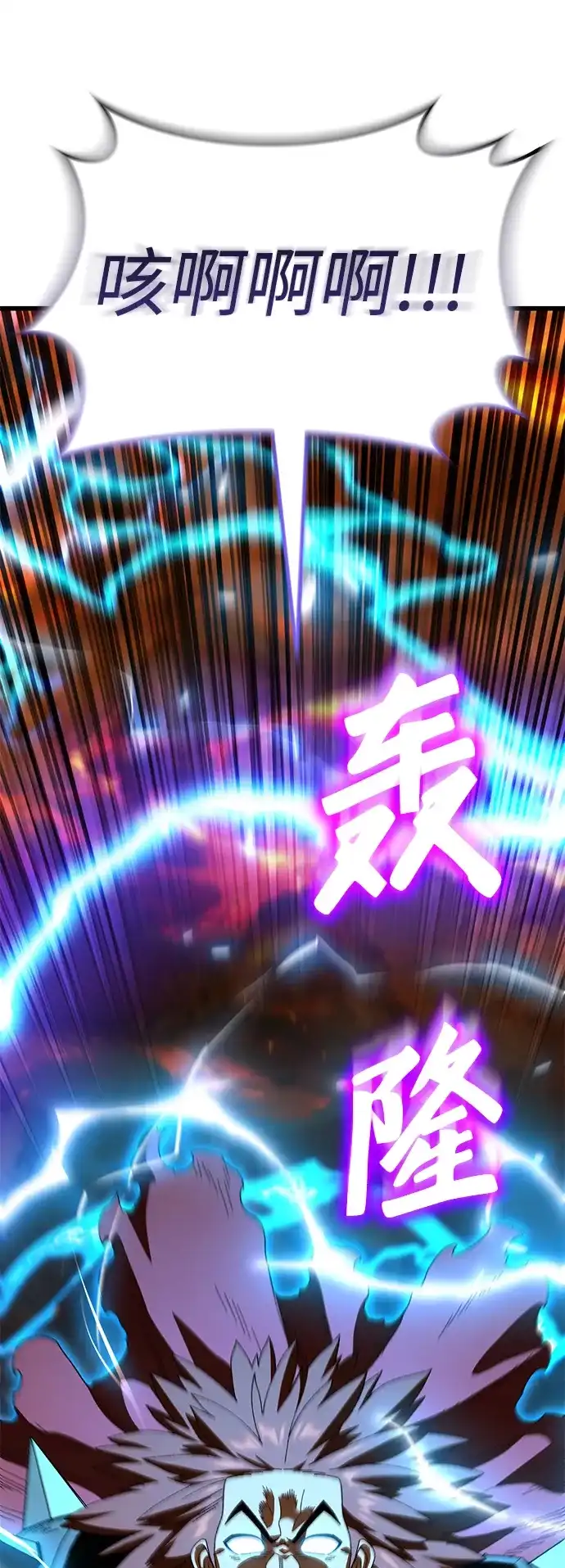《重生后世界居然没灭亡》第40话 第33页