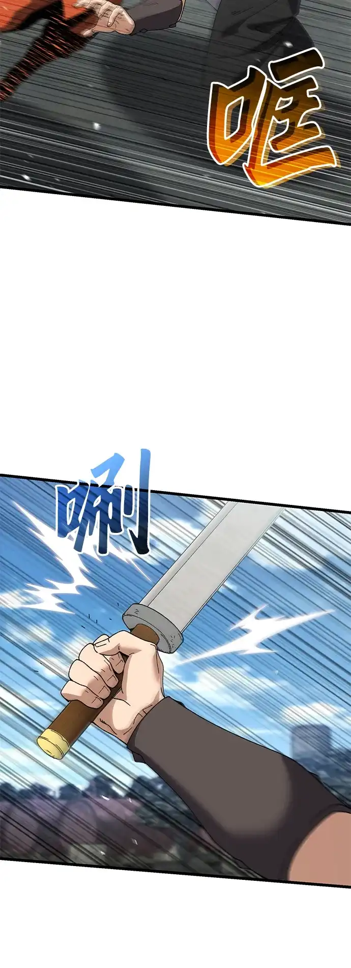 《重生后世界居然没灭亡》第40话 第84页