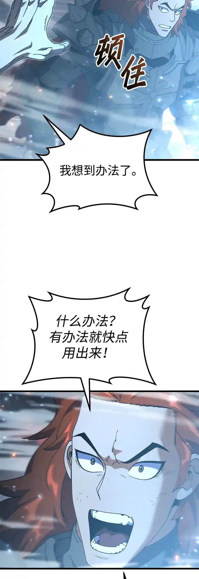 《重生后世界居然没灭亡》第40话 第20页