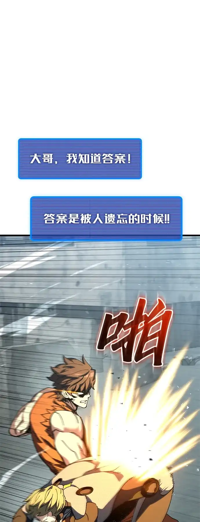 《重生后世界居然没灭亡》第40话 第107页