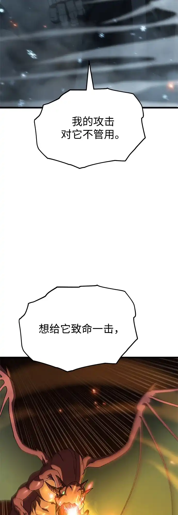 《重生后世界居然没灭亡》第40话 第10页