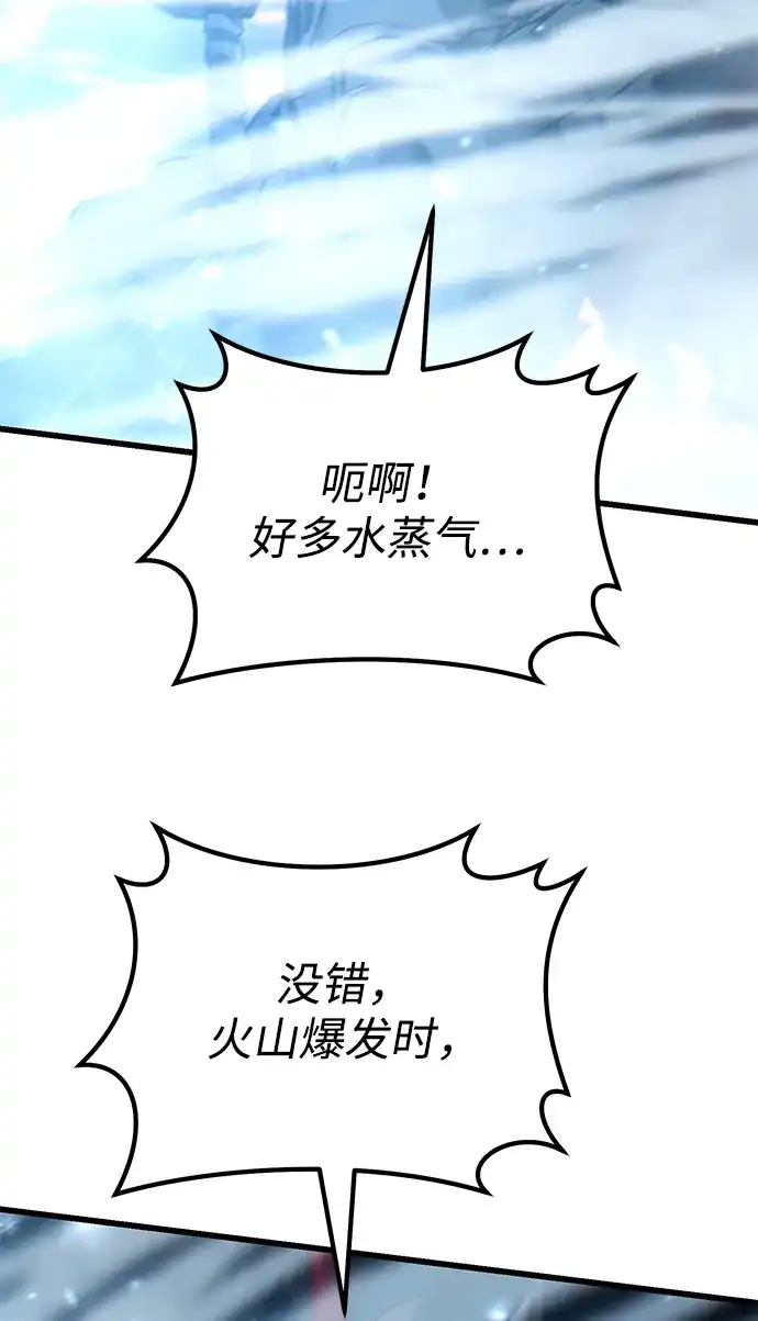 《重生后世界居然没灭亡》第40话 第25页