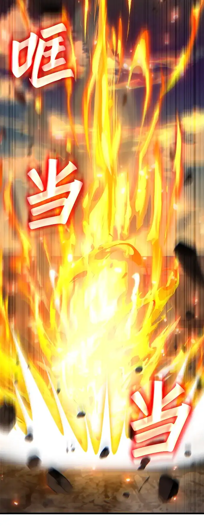 《重生后世界居然没灭亡》第40话 第110页