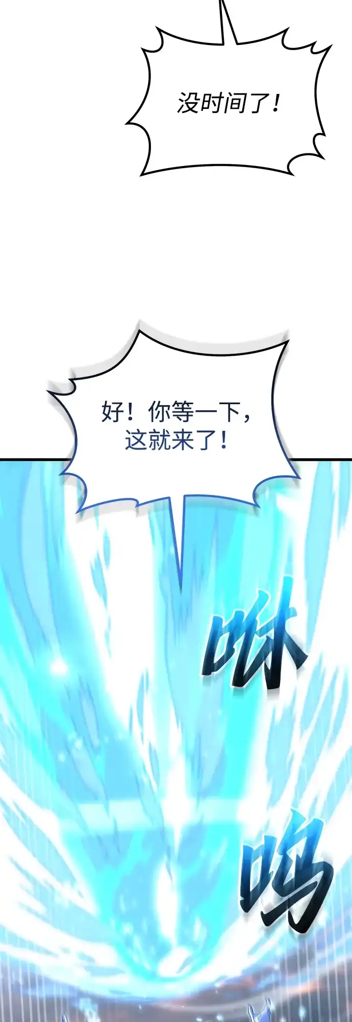 《重生后世界居然没灭亡》第40话 第21页