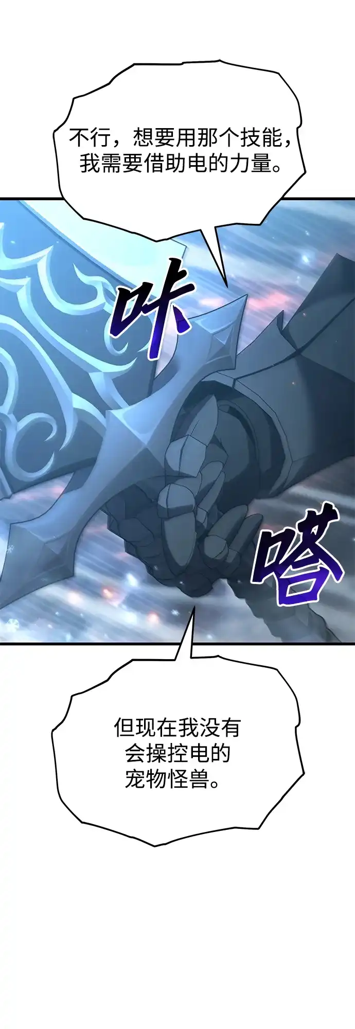 《重生后世界居然没灭亡》第40话 第14页