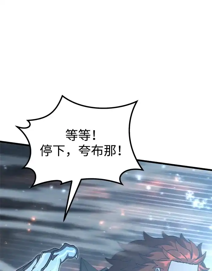 《重生后世界居然没灭亡》第40话 第19页