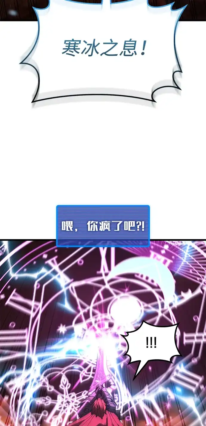 《重生后世界居然没灭亡》第40话 第49页
