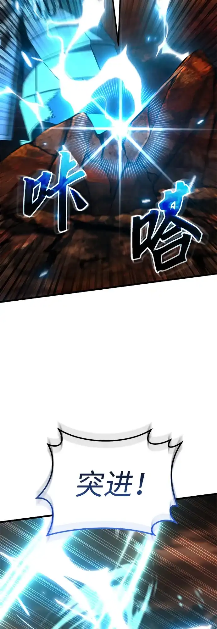 《重生后世界居然没灭亡》第40话 第37页