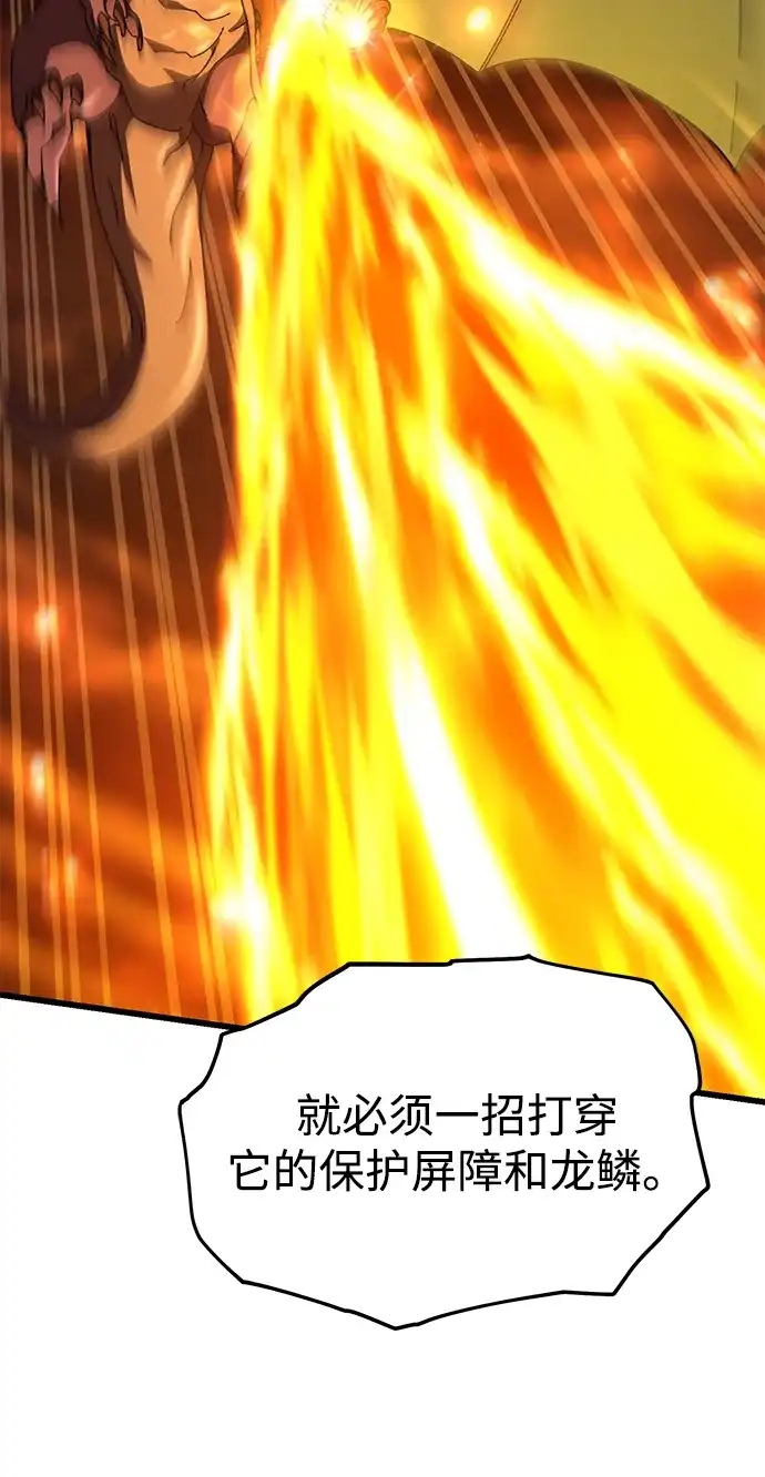 《重生后世界居然没灭亡》第40话 第11页
