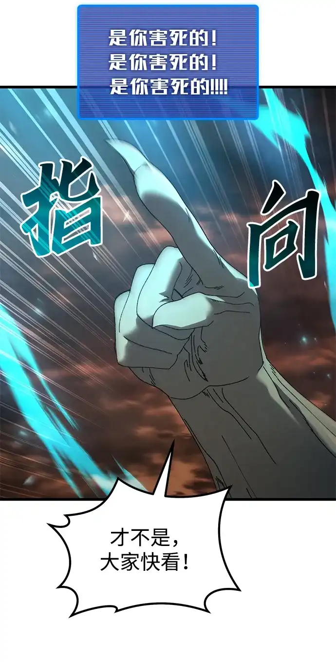 《重生后世界居然没灭亡》第40话 第55页