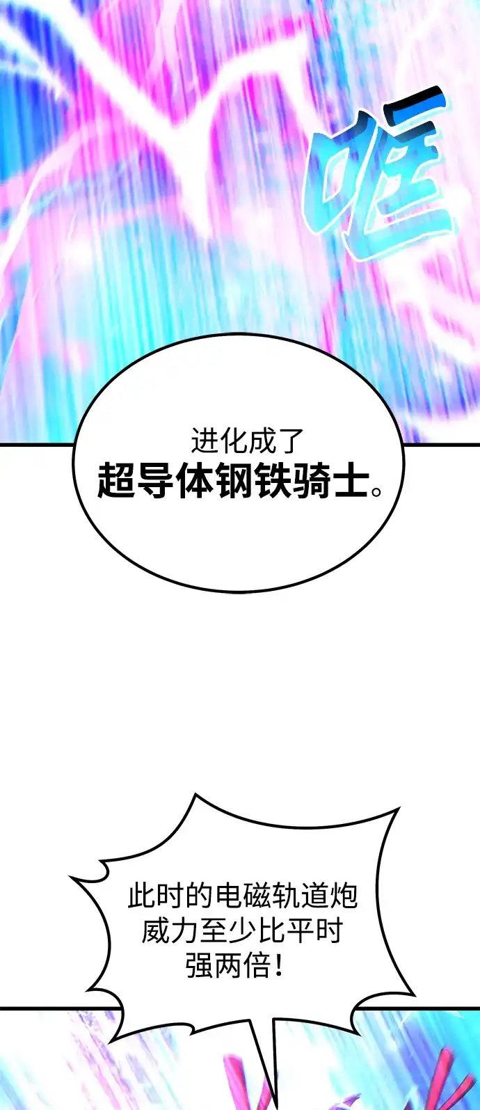 《重生后世界居然没灭亡》第40话 第62页